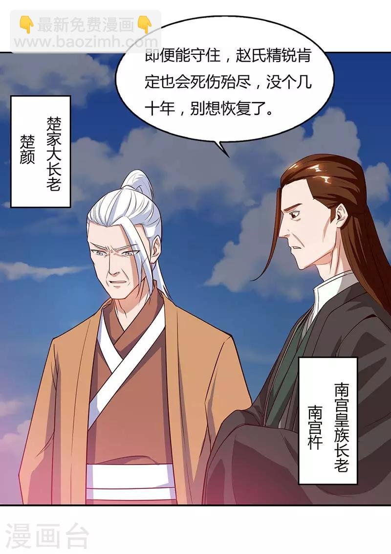 第103话 赵放完了