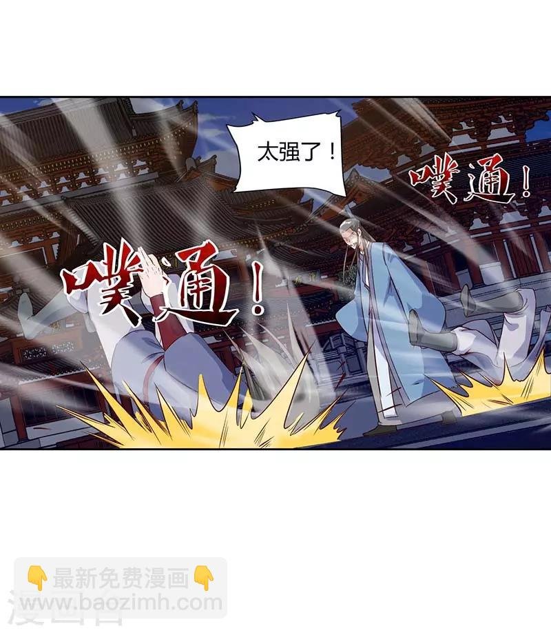 第103话 赵放完了