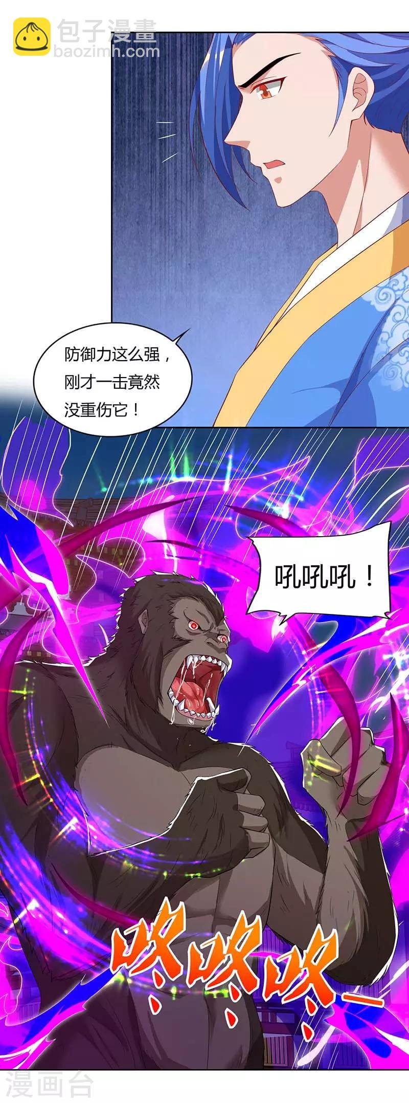 第103话 赵放完了