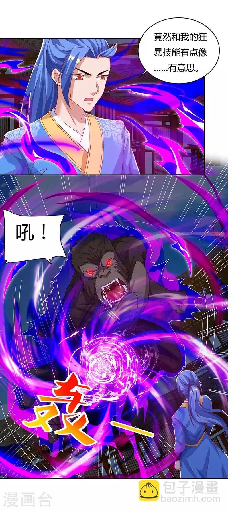 第103话 赵放完了