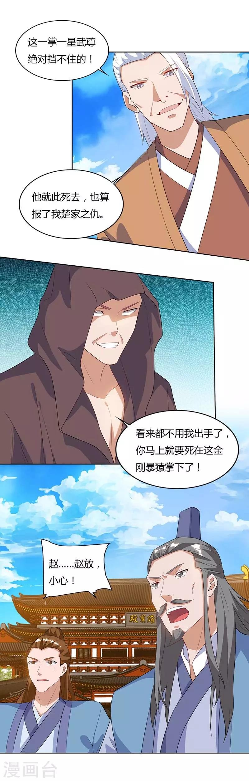 第104话 击毙金刚暴猿