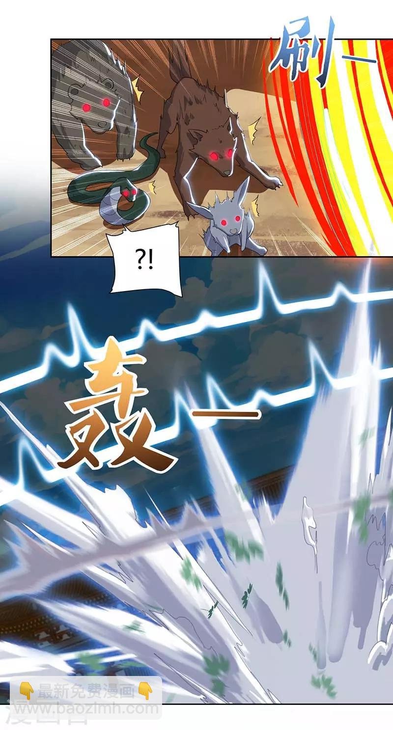 第104话 击毙金刚暴猿