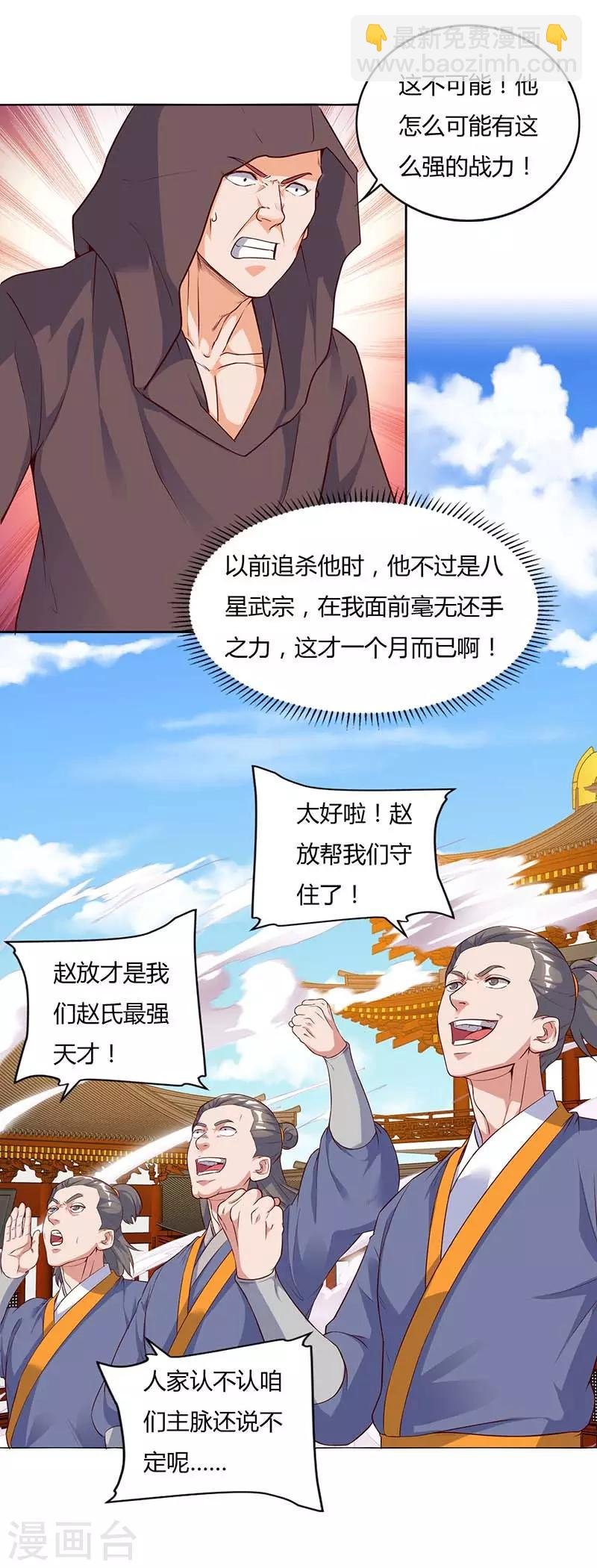 第104话 击毙金刚暴猿