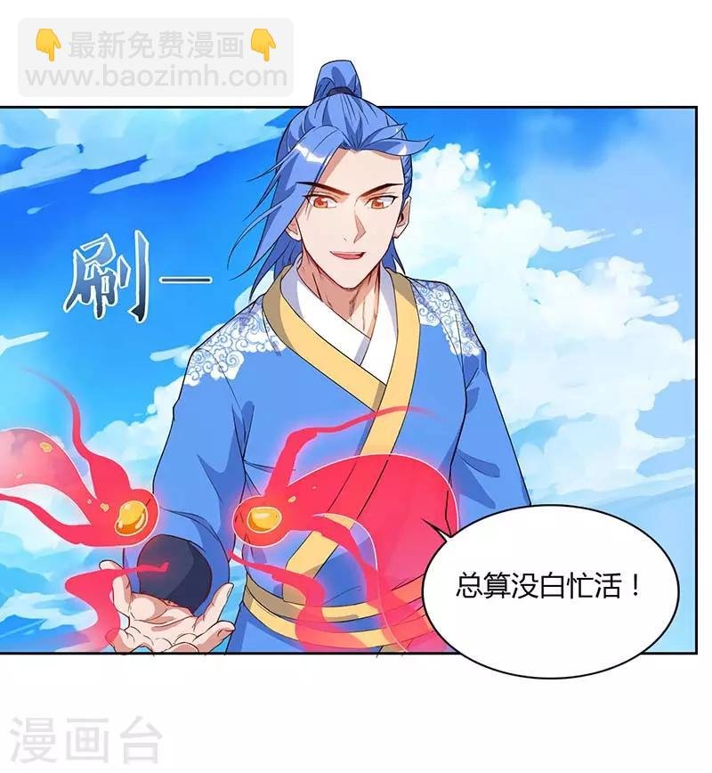 第104话 击毙金刚暴猿