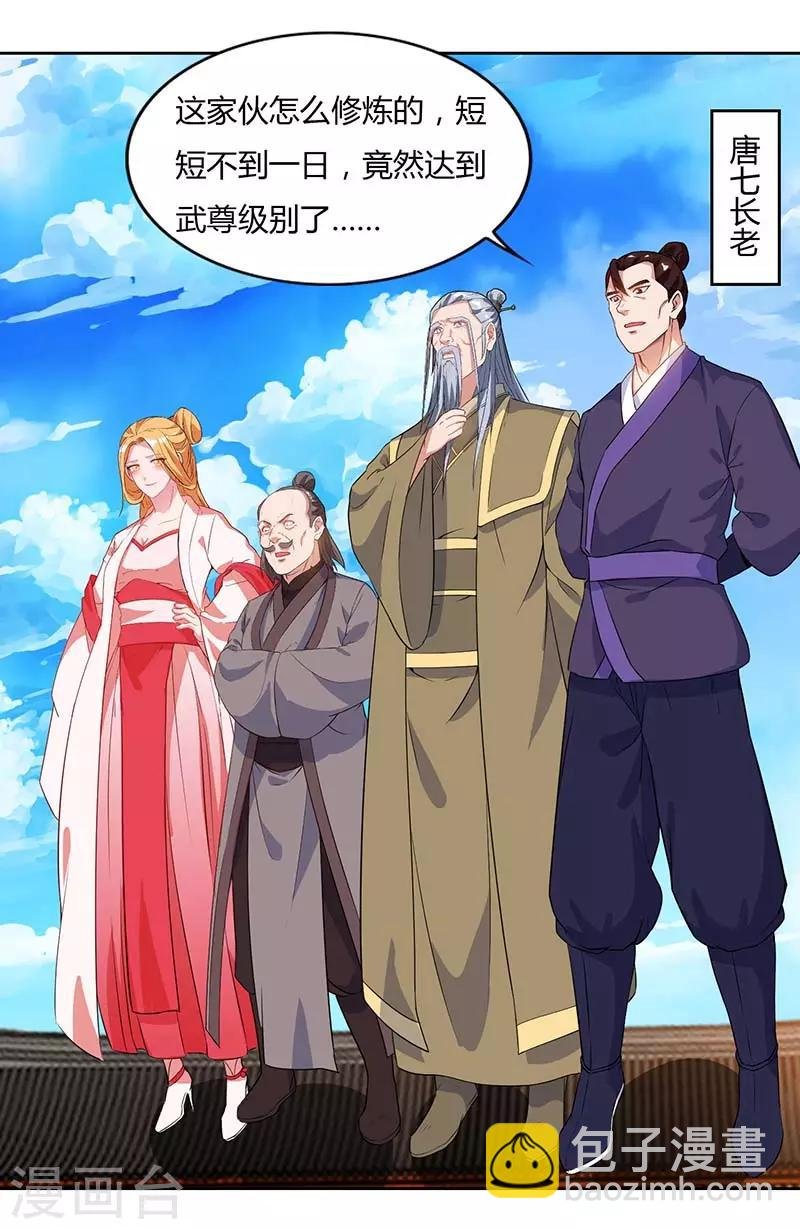 第104话 击毙金刚暴猿
