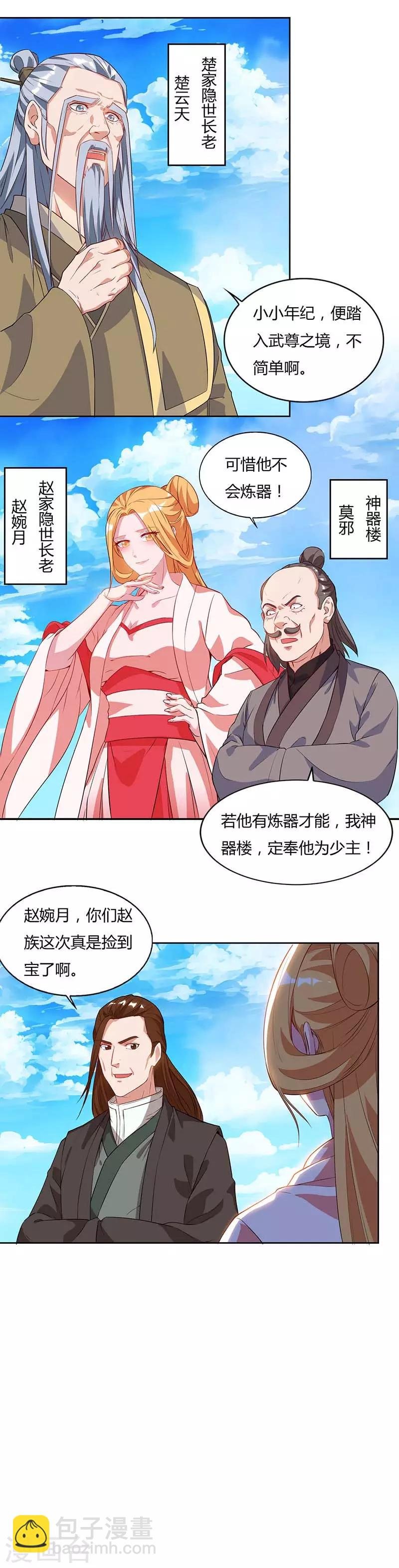 第104话 击毙金刚暴猿