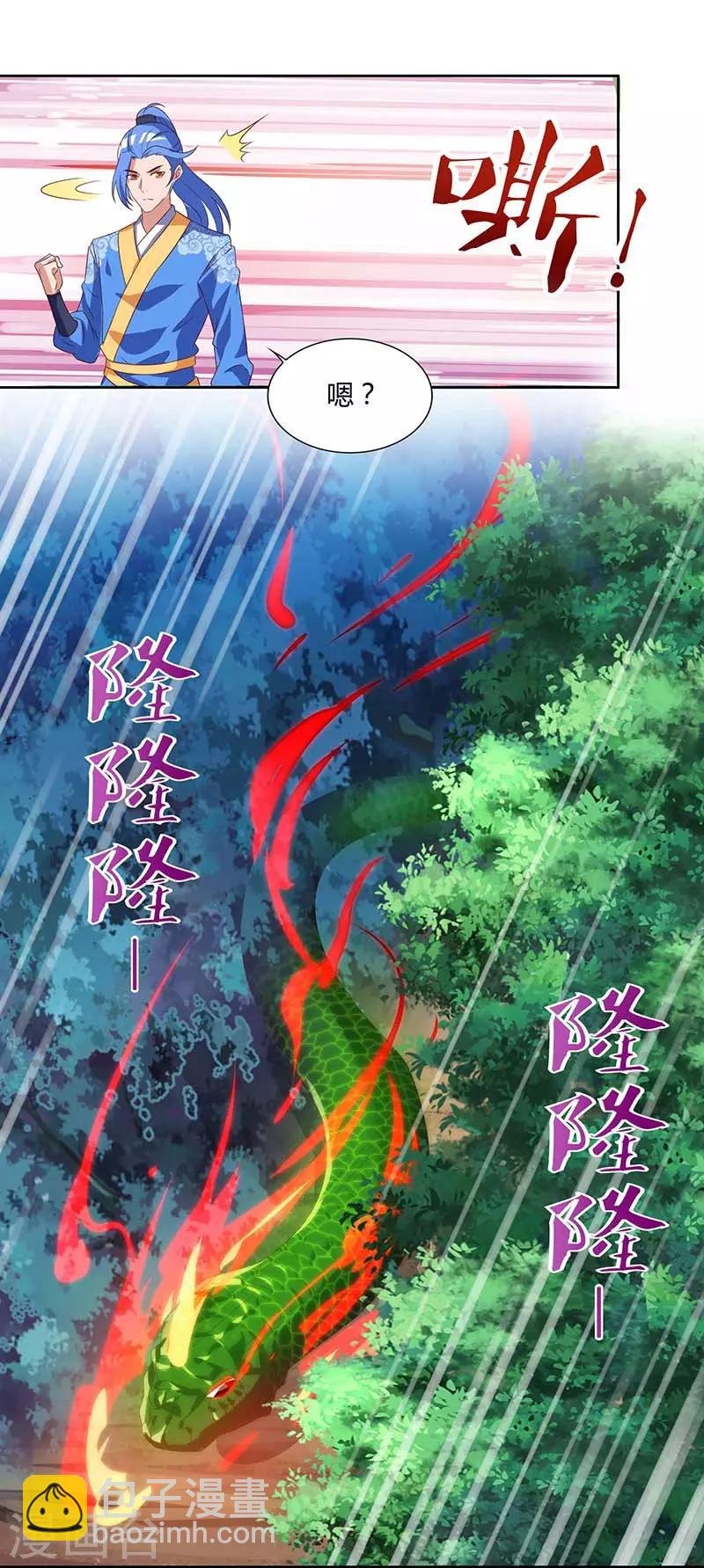第104话 击毙金刚暴猿
