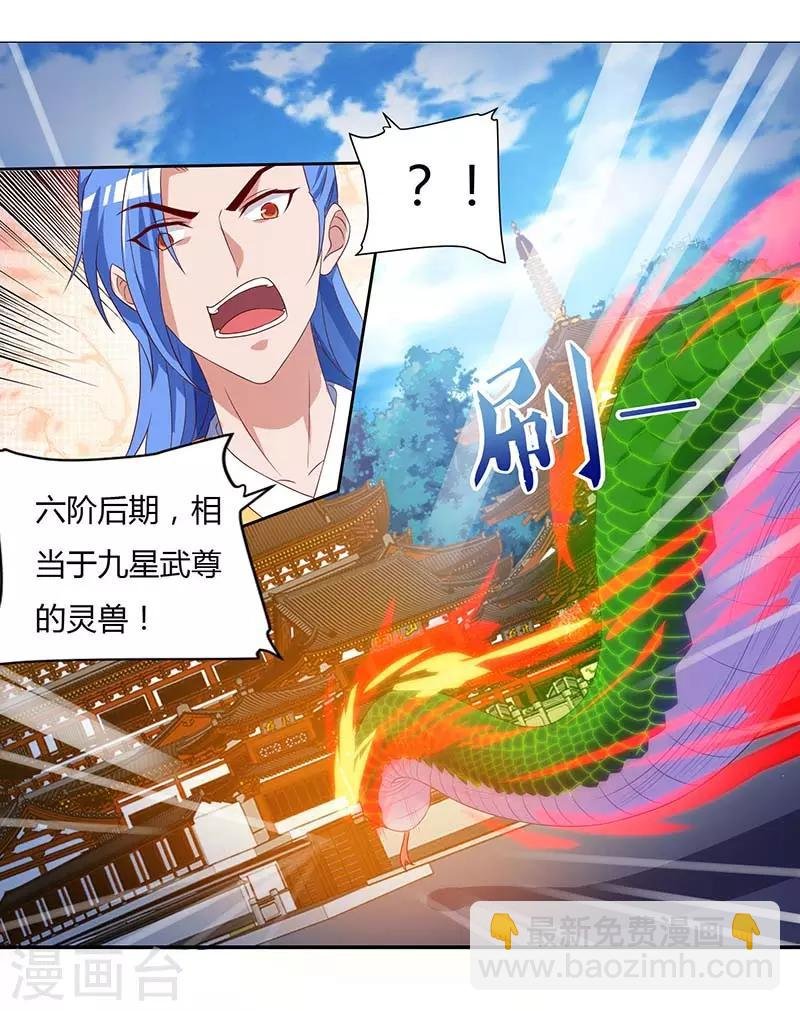 第104话 击毙金刚暴猿
