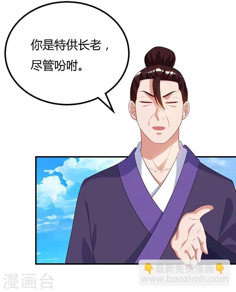 第105话 分工合作