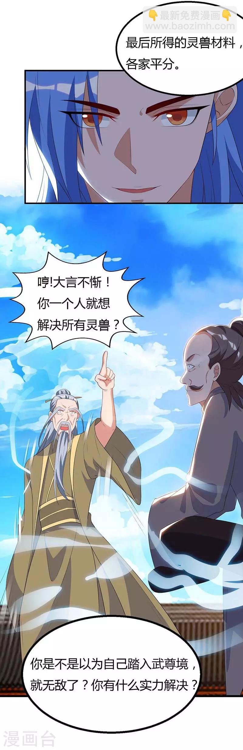 第105话 分工合作