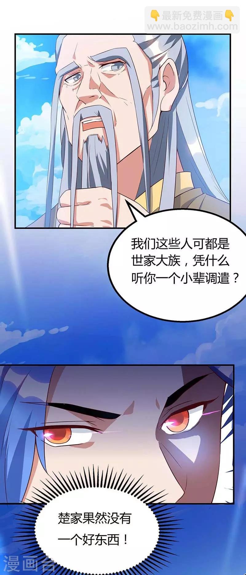 第105话 分工合作