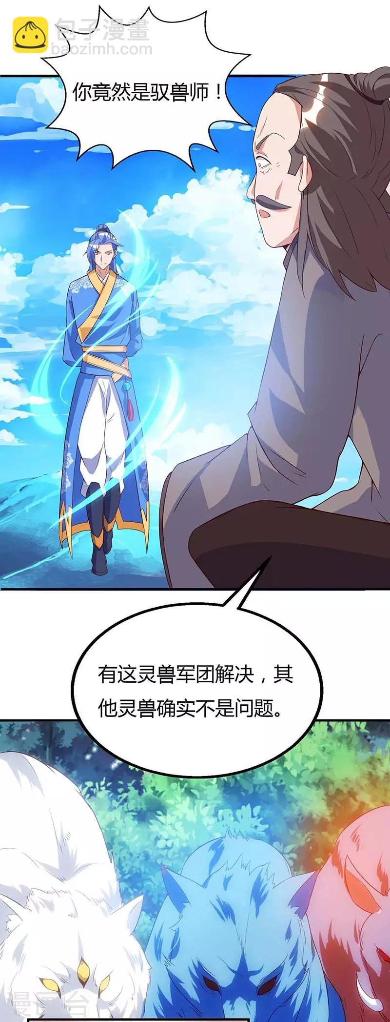 第105话 分工合作
