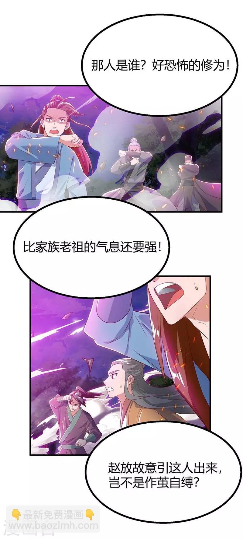 第107话 实力