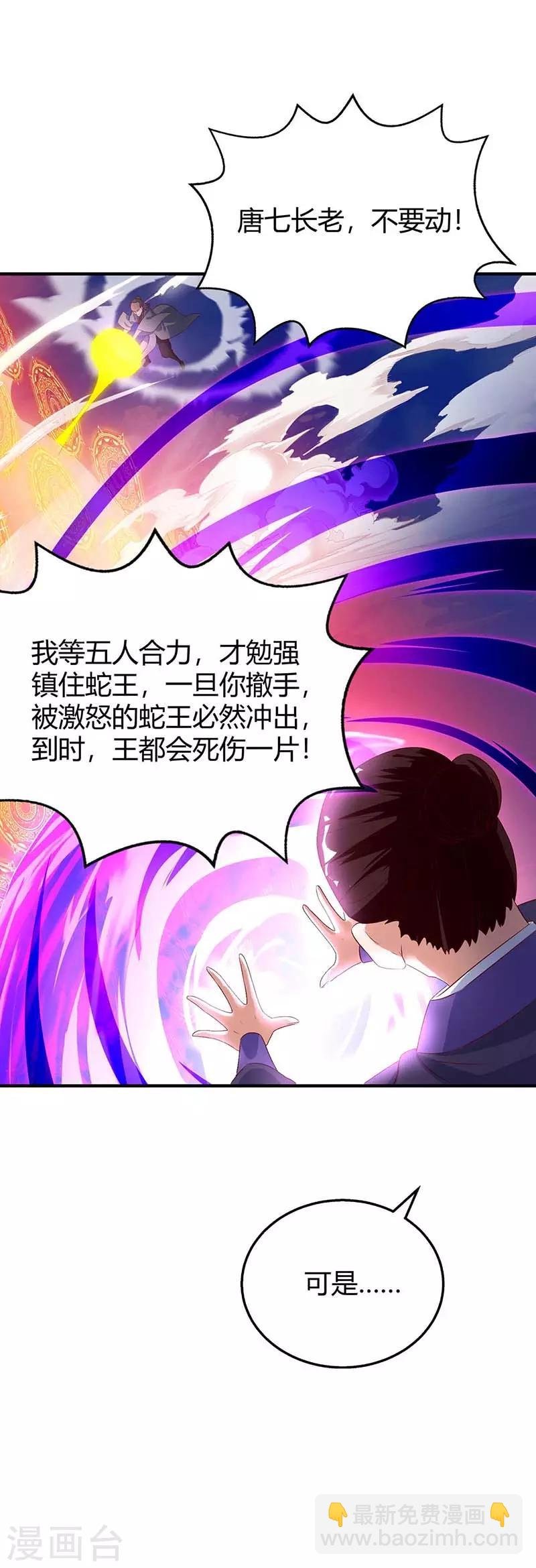 第107话 实力