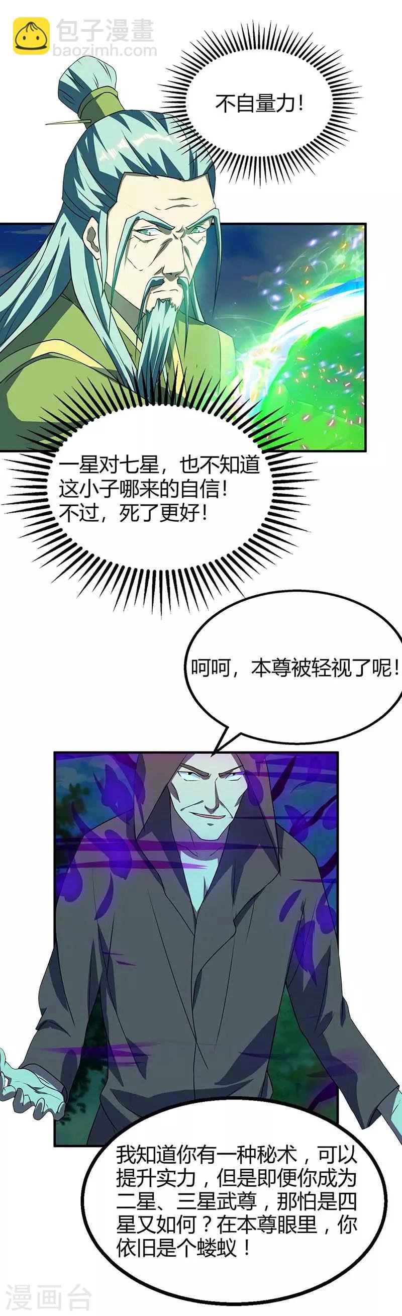 第107话 实力
