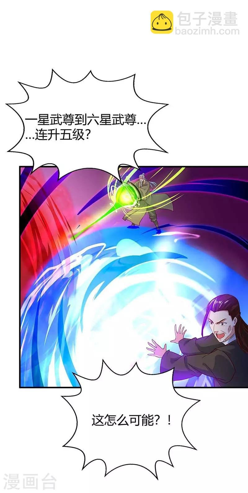 第107话 实力