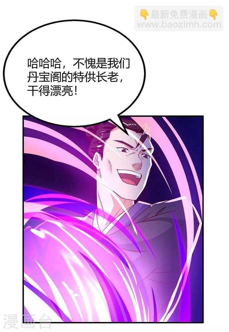 第107话 实力