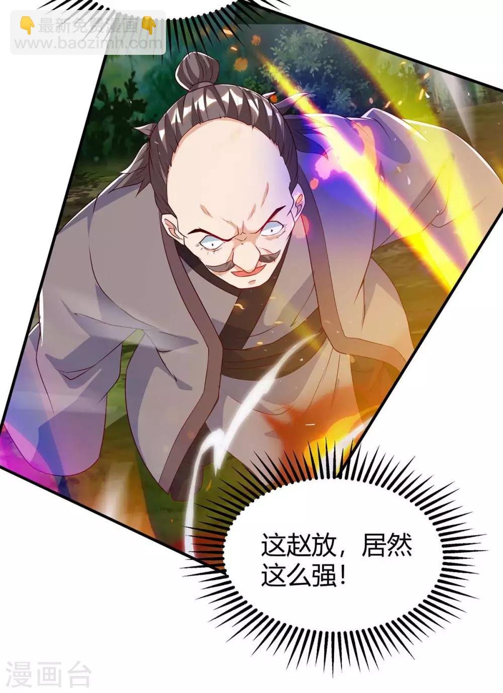 第108话 要死的是你