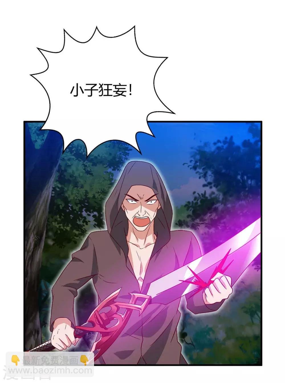 第108话 要死的是你