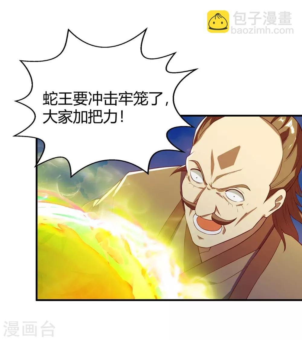 第109话 系统，算你狠