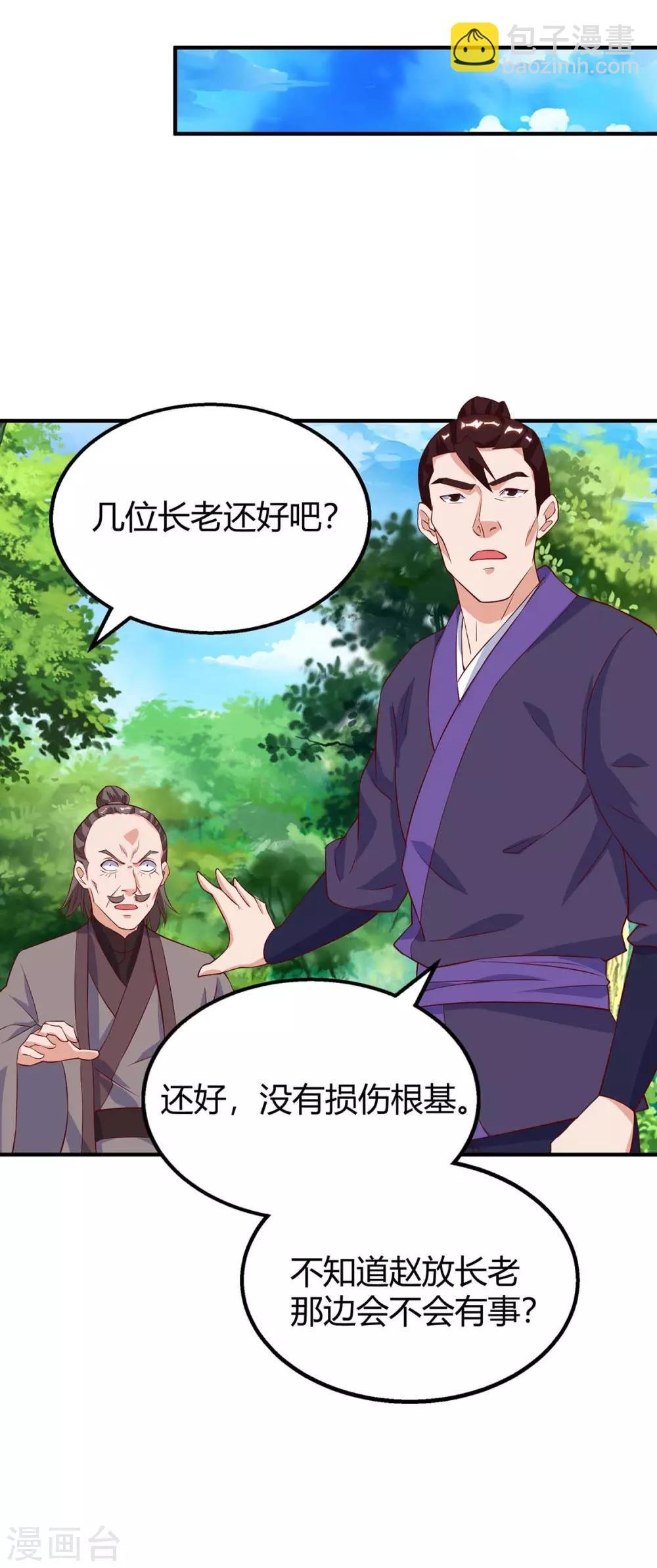 第109话 系统，算你狠