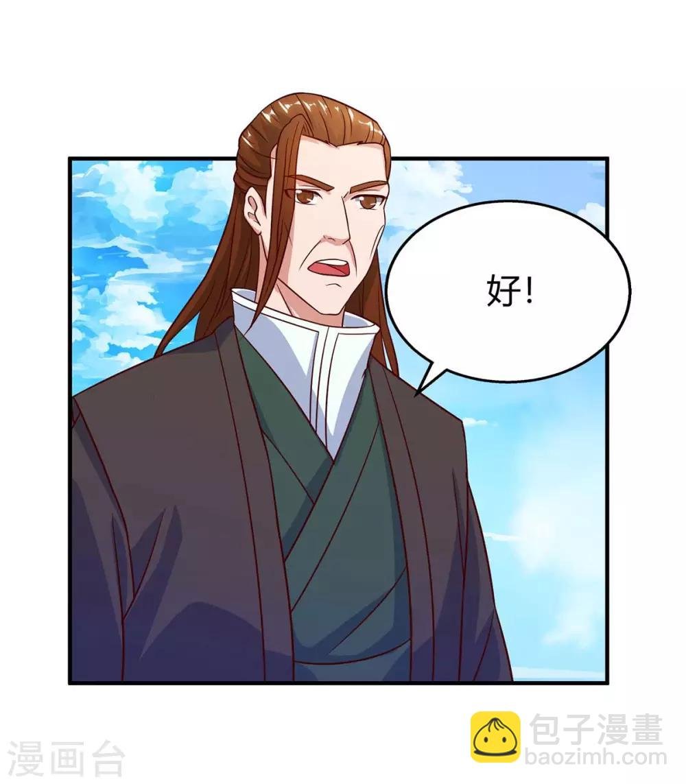第109话 系统，算你狠