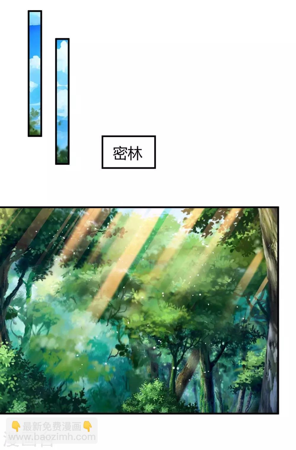 第109话 系统，算你狠