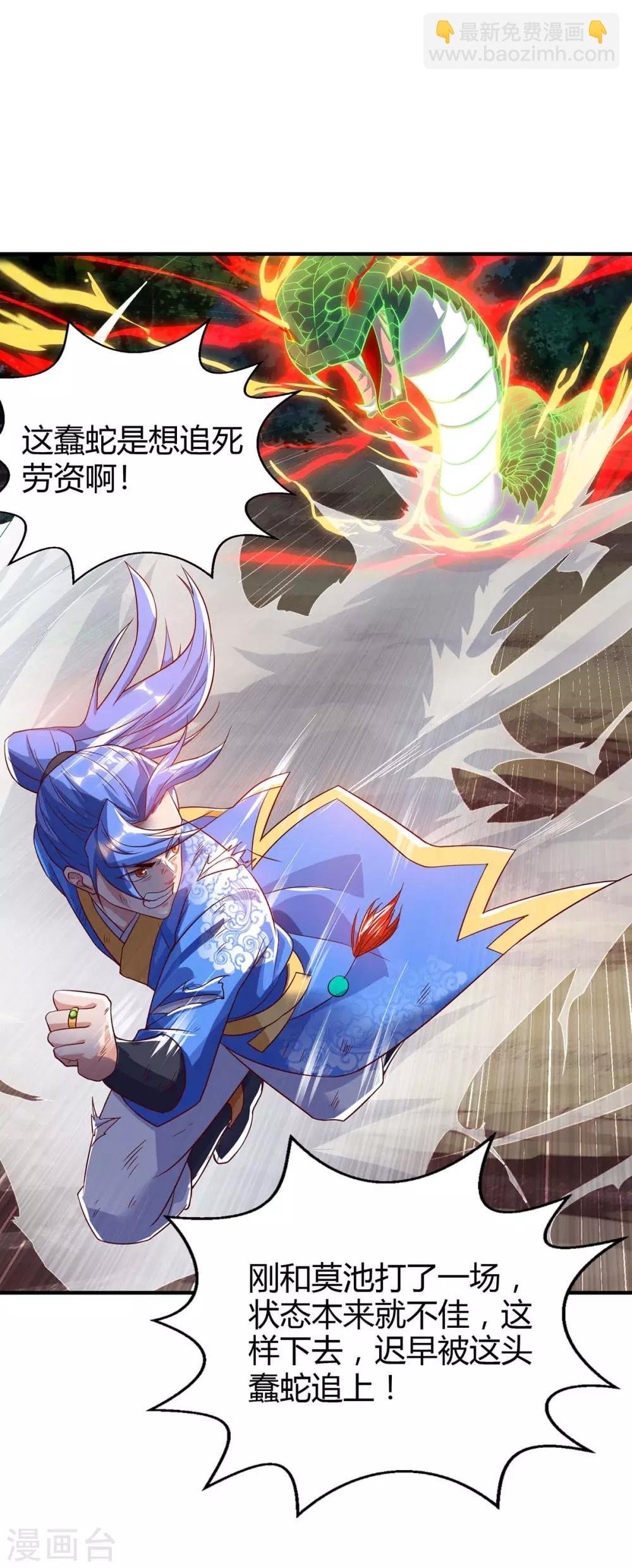 第109话 系统，算你狠