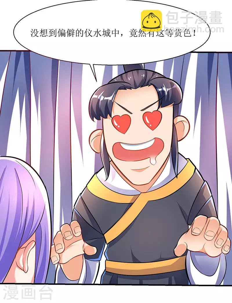 第11话 绝望的紫嬗