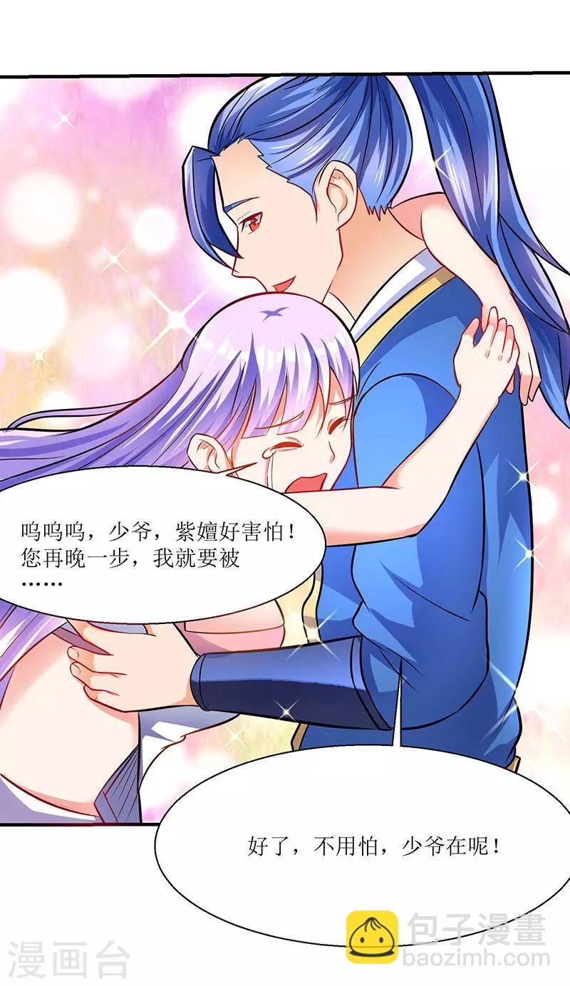 第11话 绝望的紫嬗