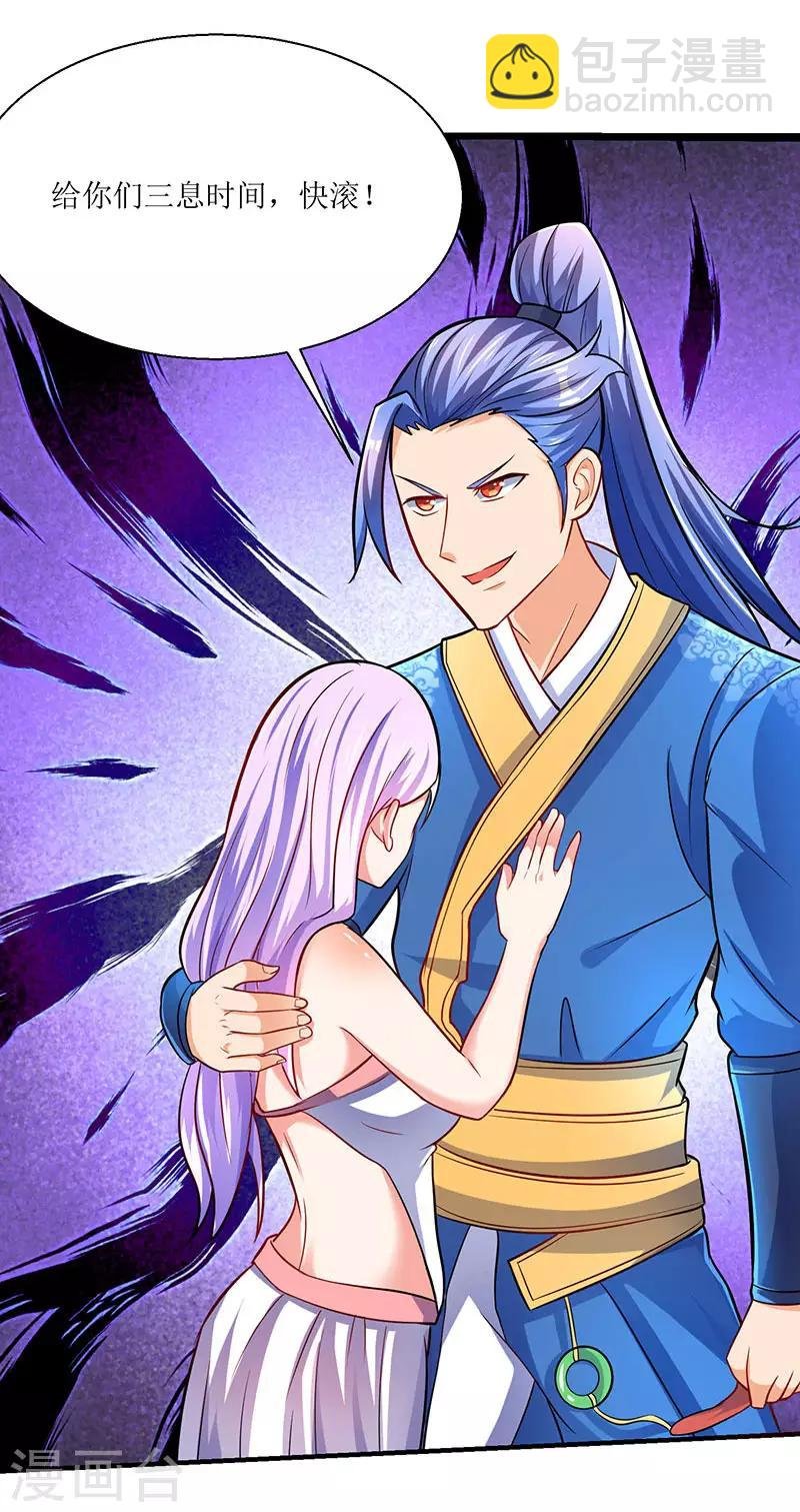 第11话 绝望的紫嬗