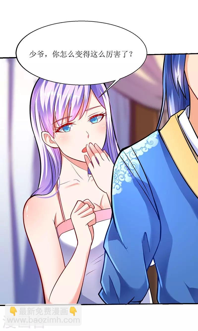 第11话 绝望的紫嬗