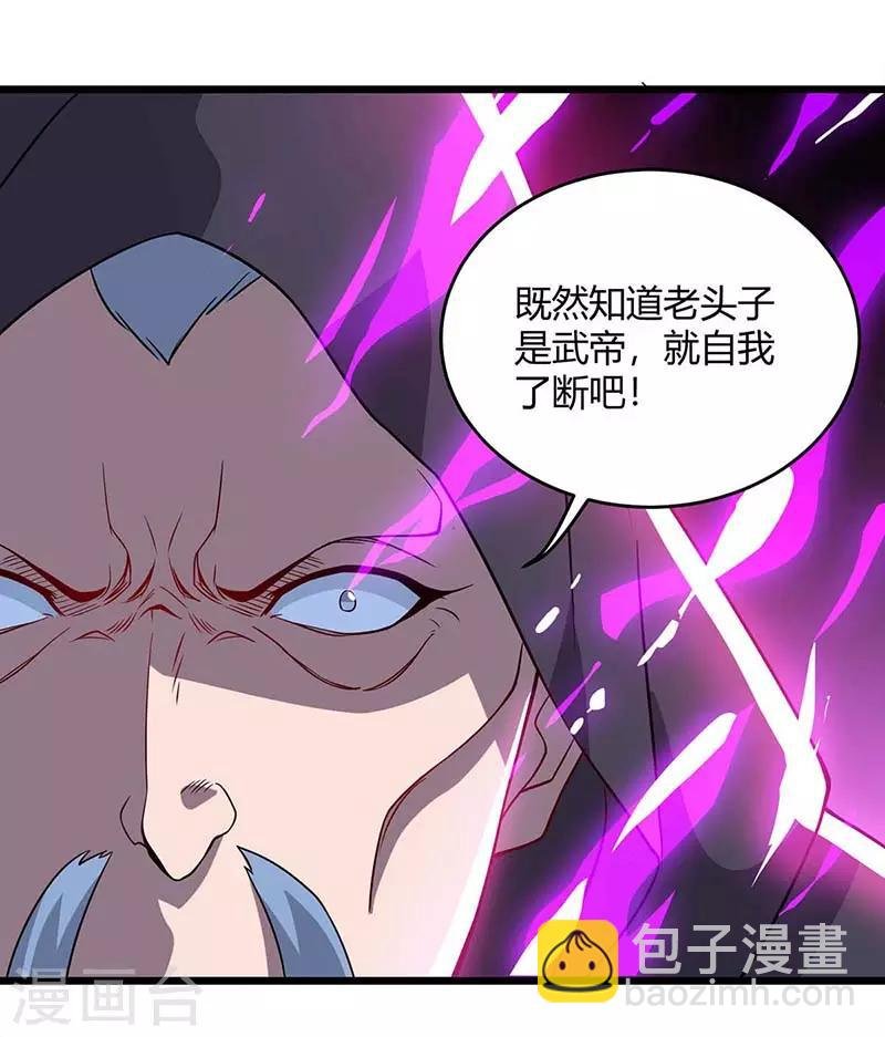 第110话 一星武帝