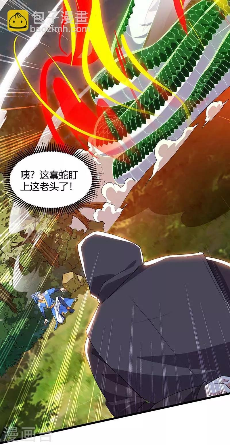 第110话 一星武帝