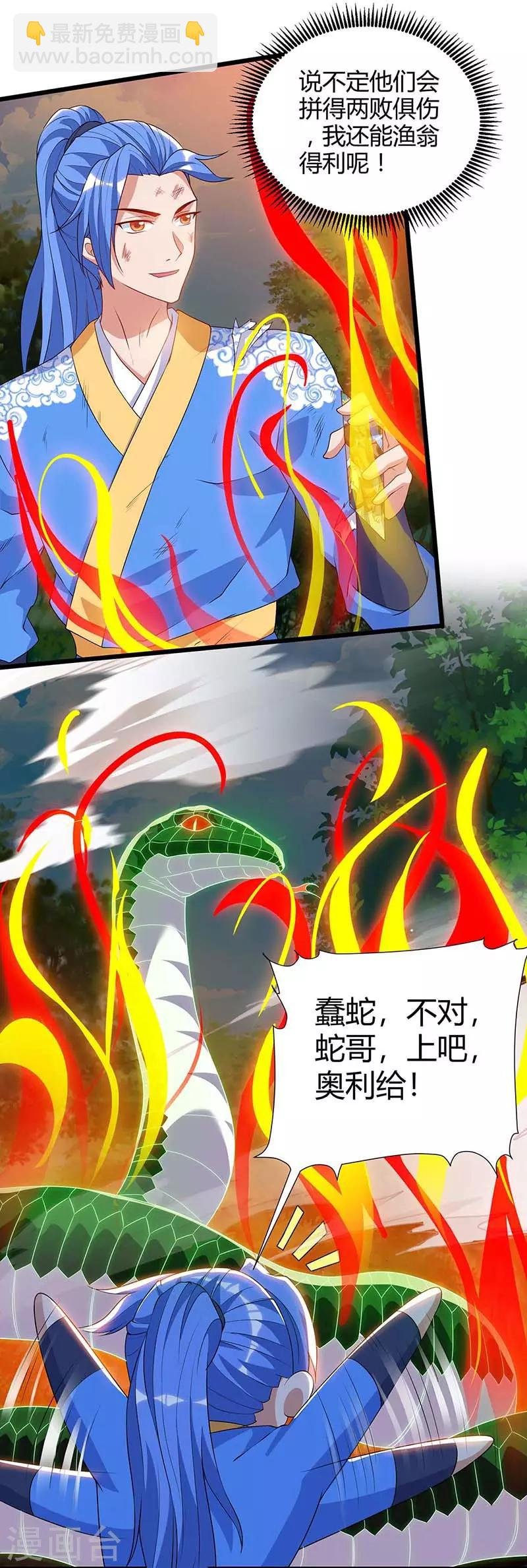 第110话 一星武帝