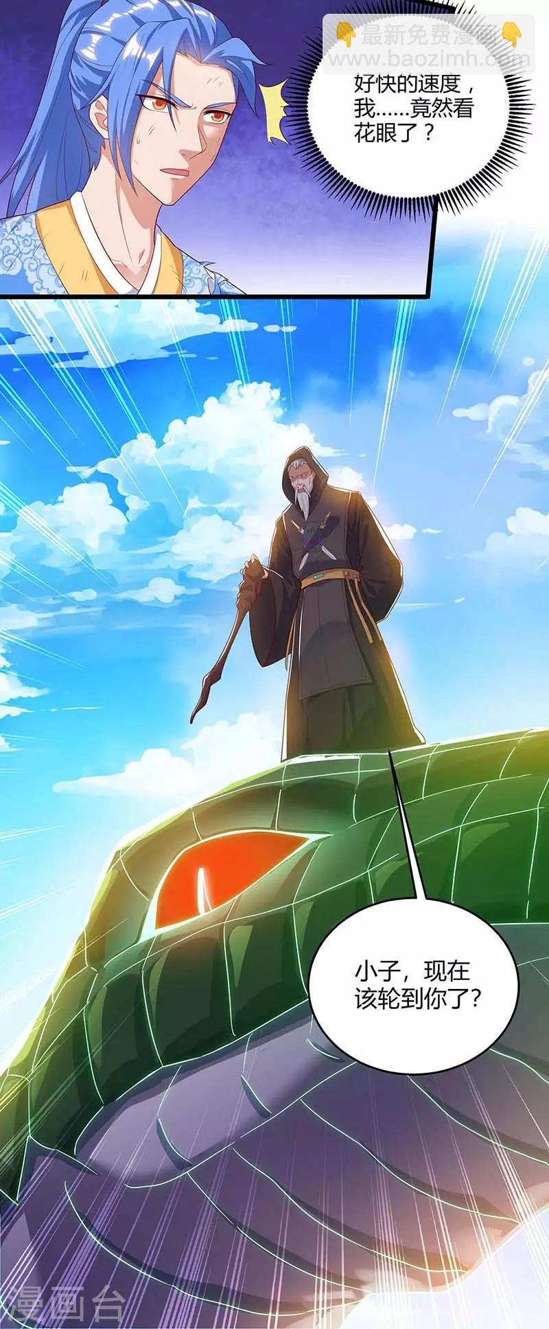第110话 一星武帝