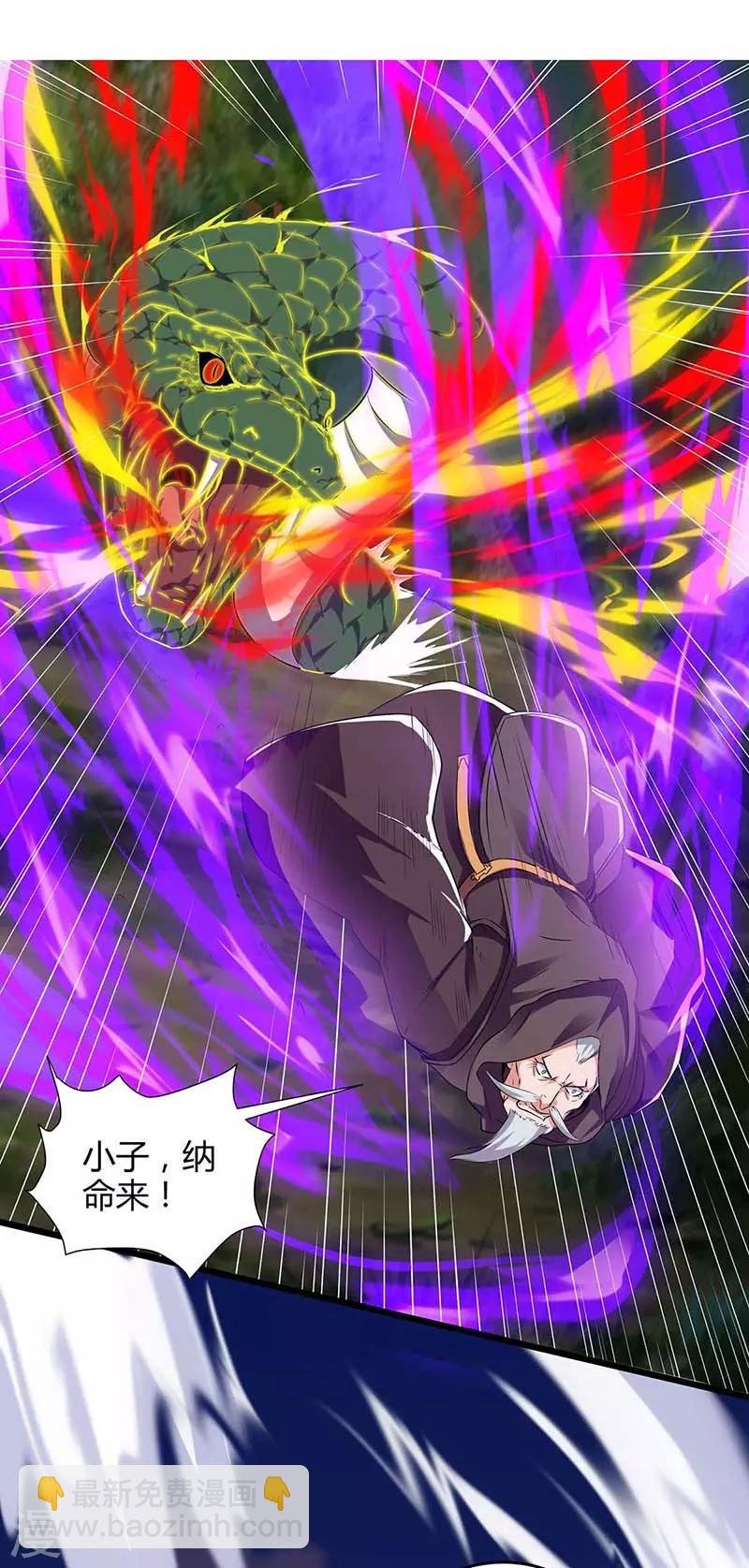 第111话 万兽，杀