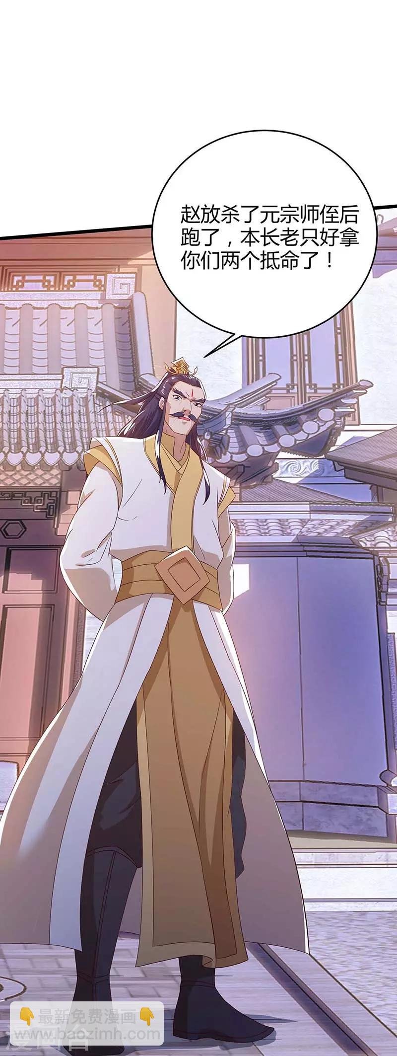第112话 救爷爷