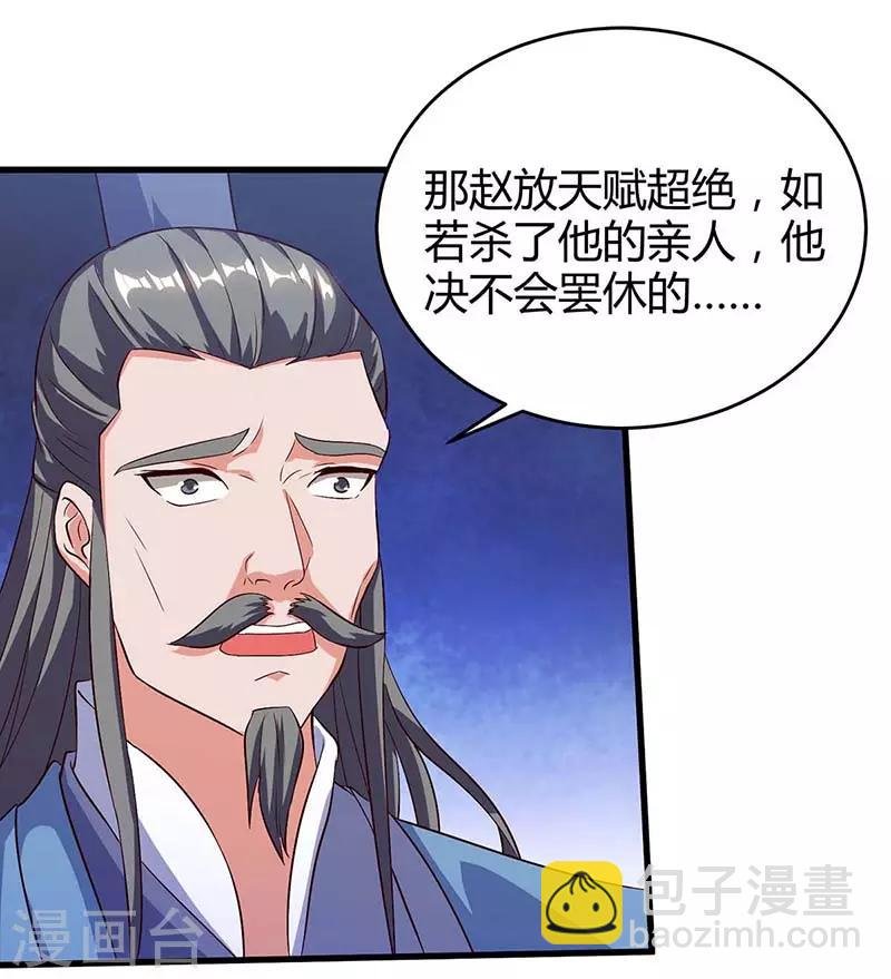 第112话 救爷爷