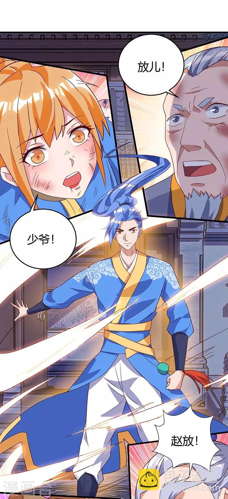 第112话 救爷爷