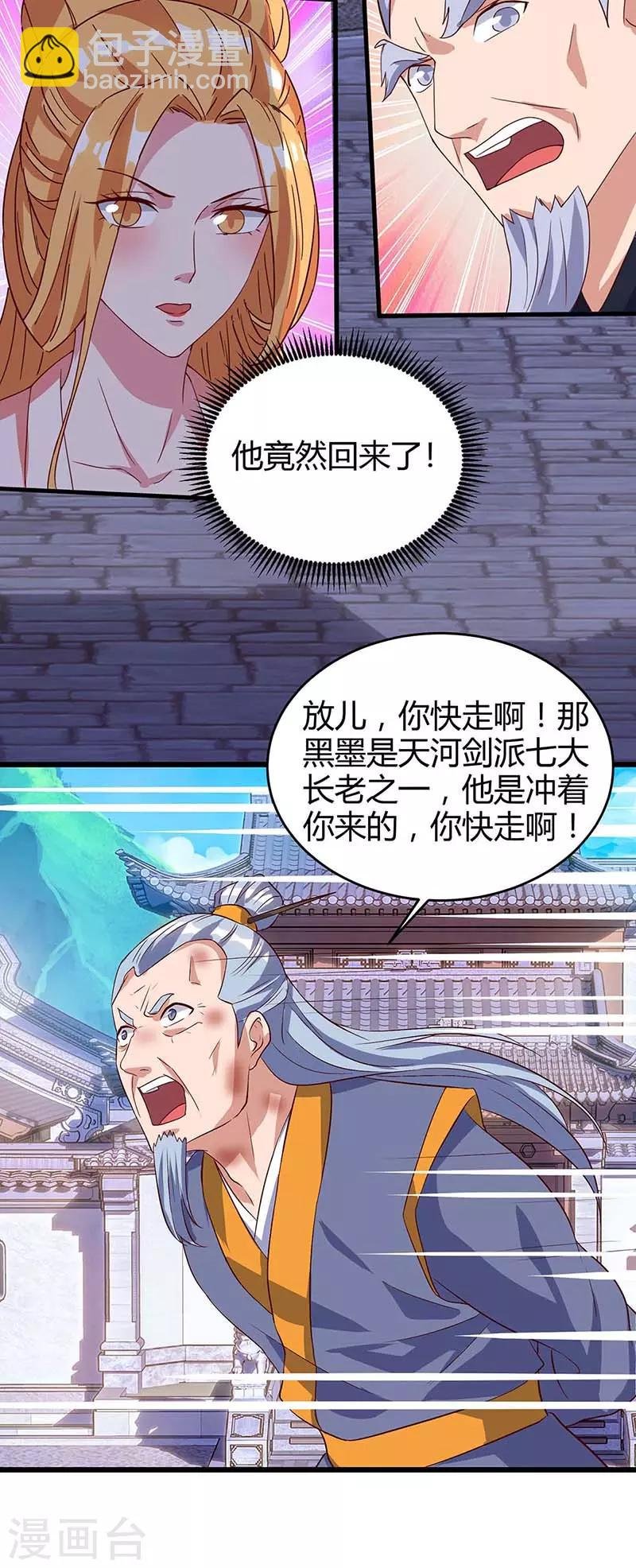 第112话 救爷爷