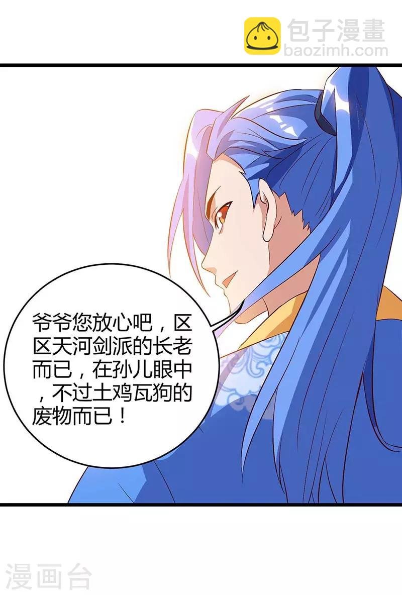 第112话 救爷爷