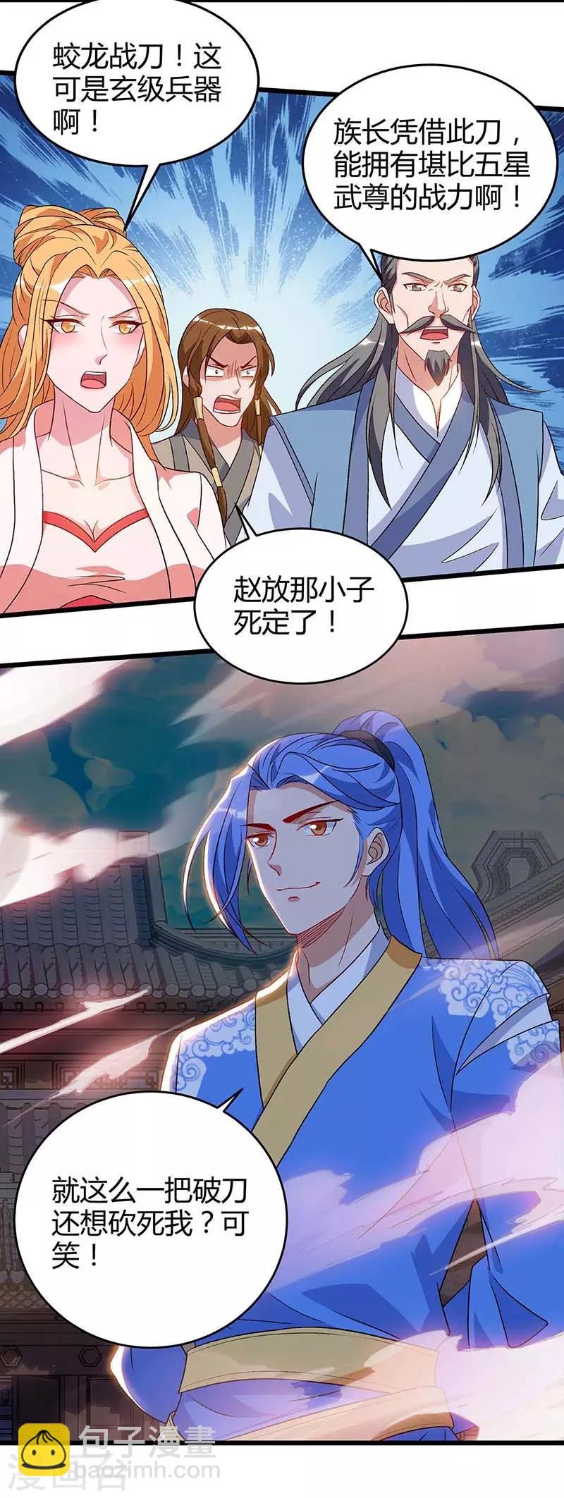 第112话 救爷爷