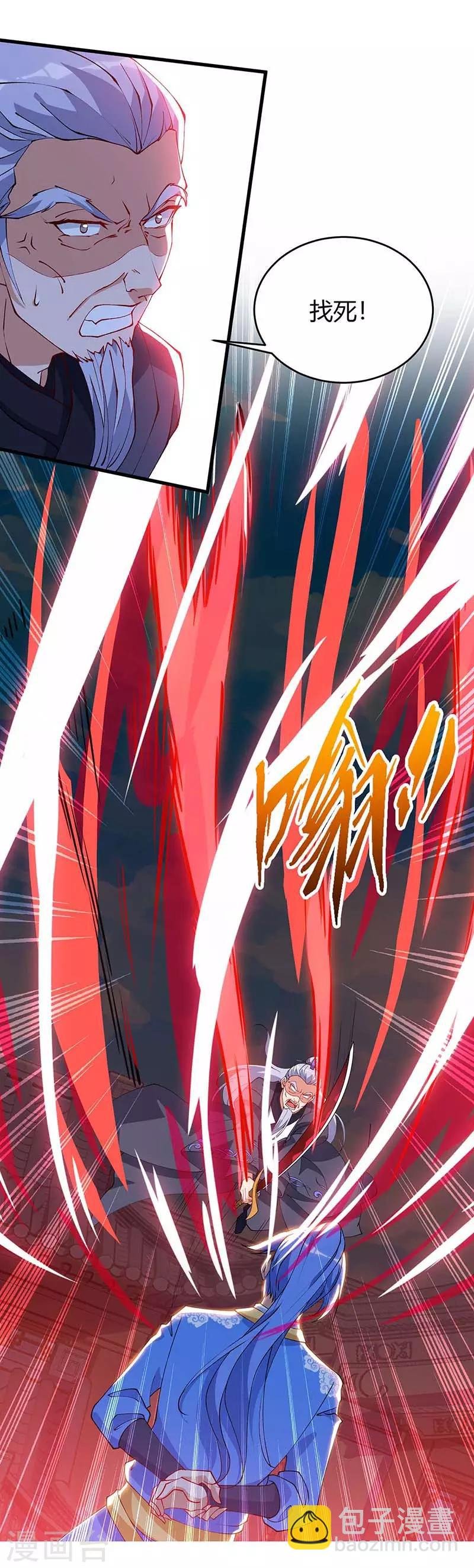 第112话 救爷爷
