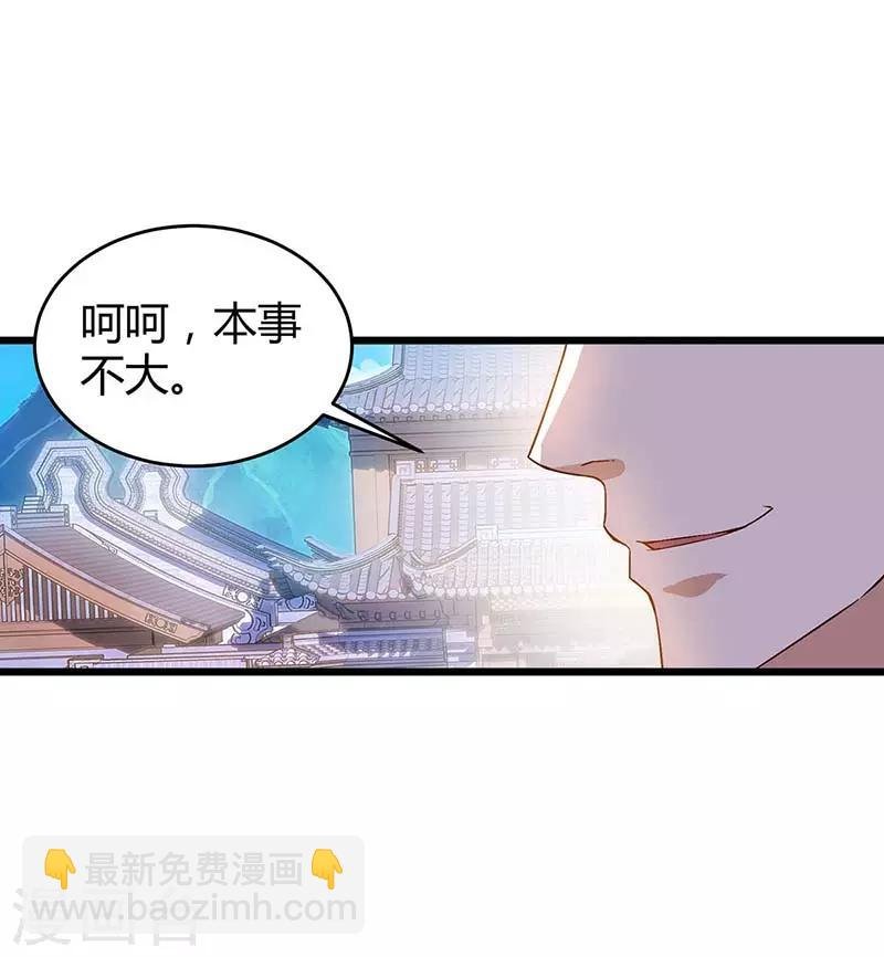 第112话 救爷爷