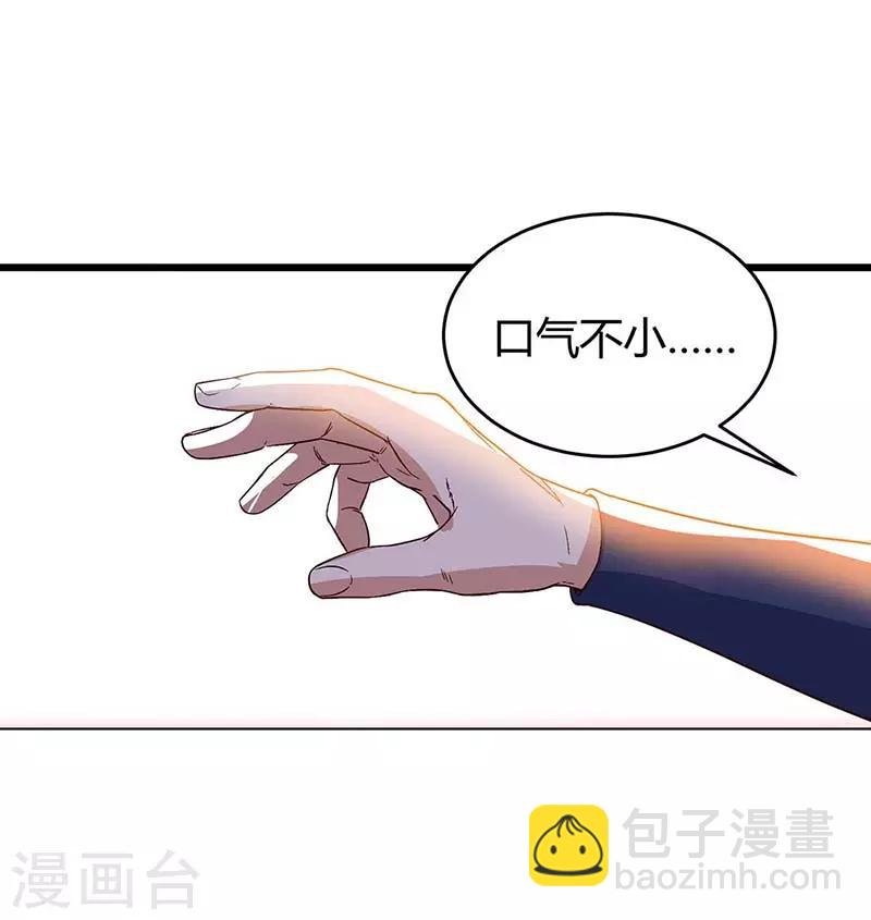 第112话 救爷爷