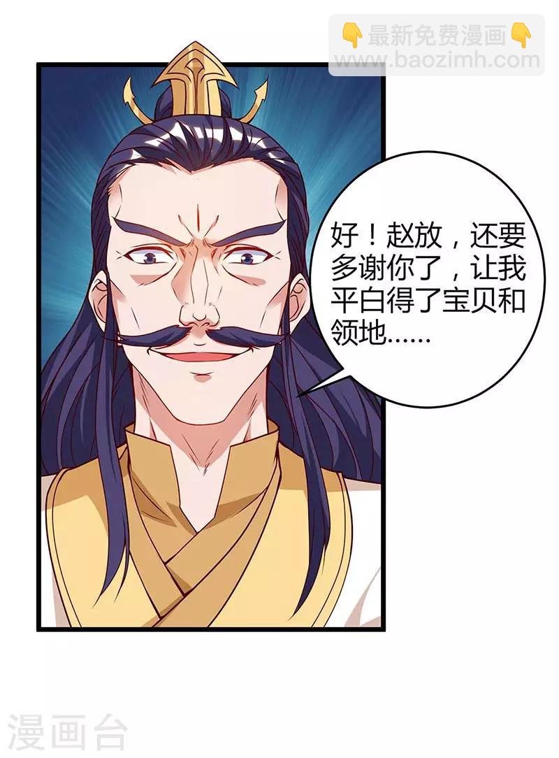 第113话 杀死族长