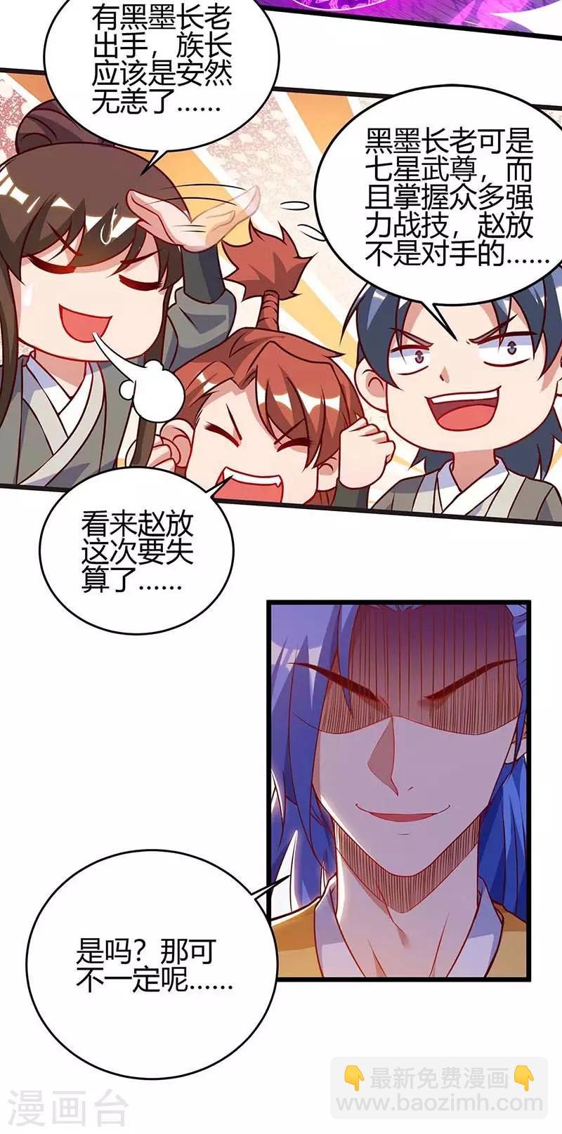 第113话 杀死族长
