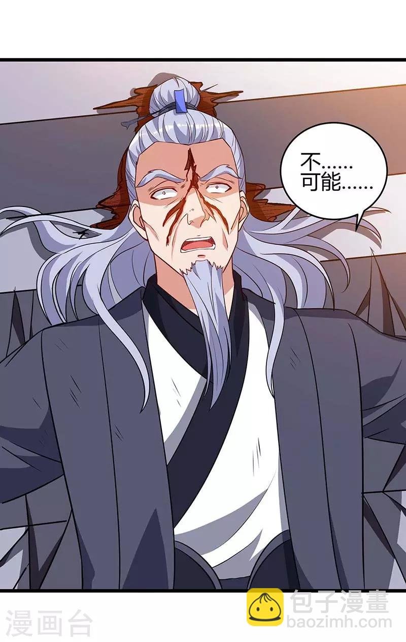 第113话 杀死族长