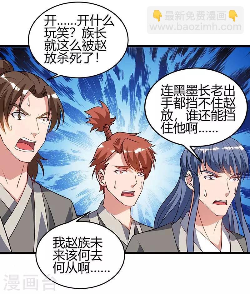 第113话 杀死族长